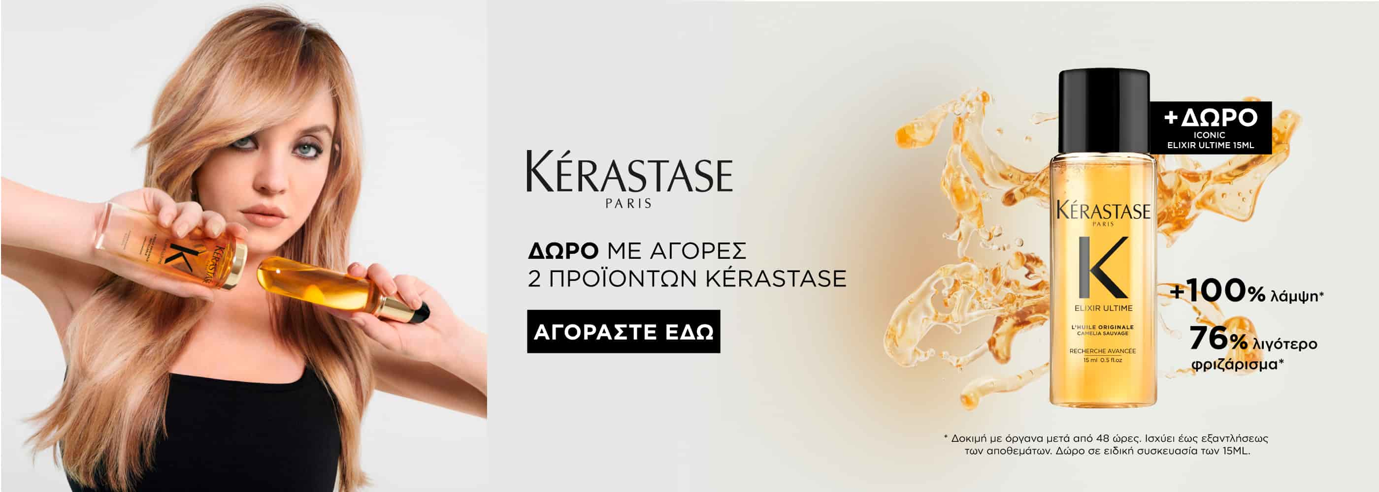 Kerastase Elixir Ultime