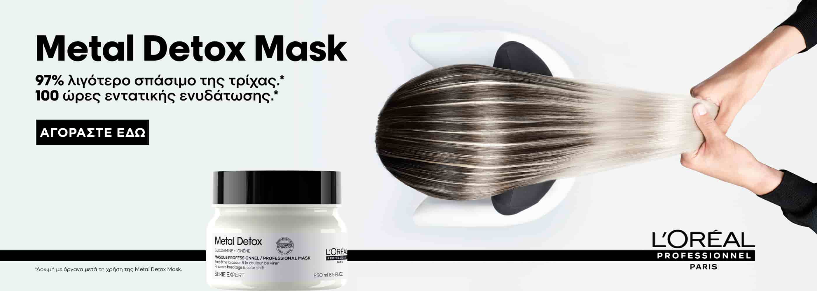 Metal Detox Mask Loreal Professionnel