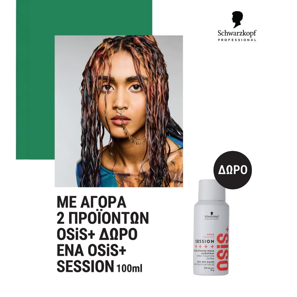 Osis Styling Αγόρασε 2 Προιόντα πάρε δωρο ένα travel size osis session 