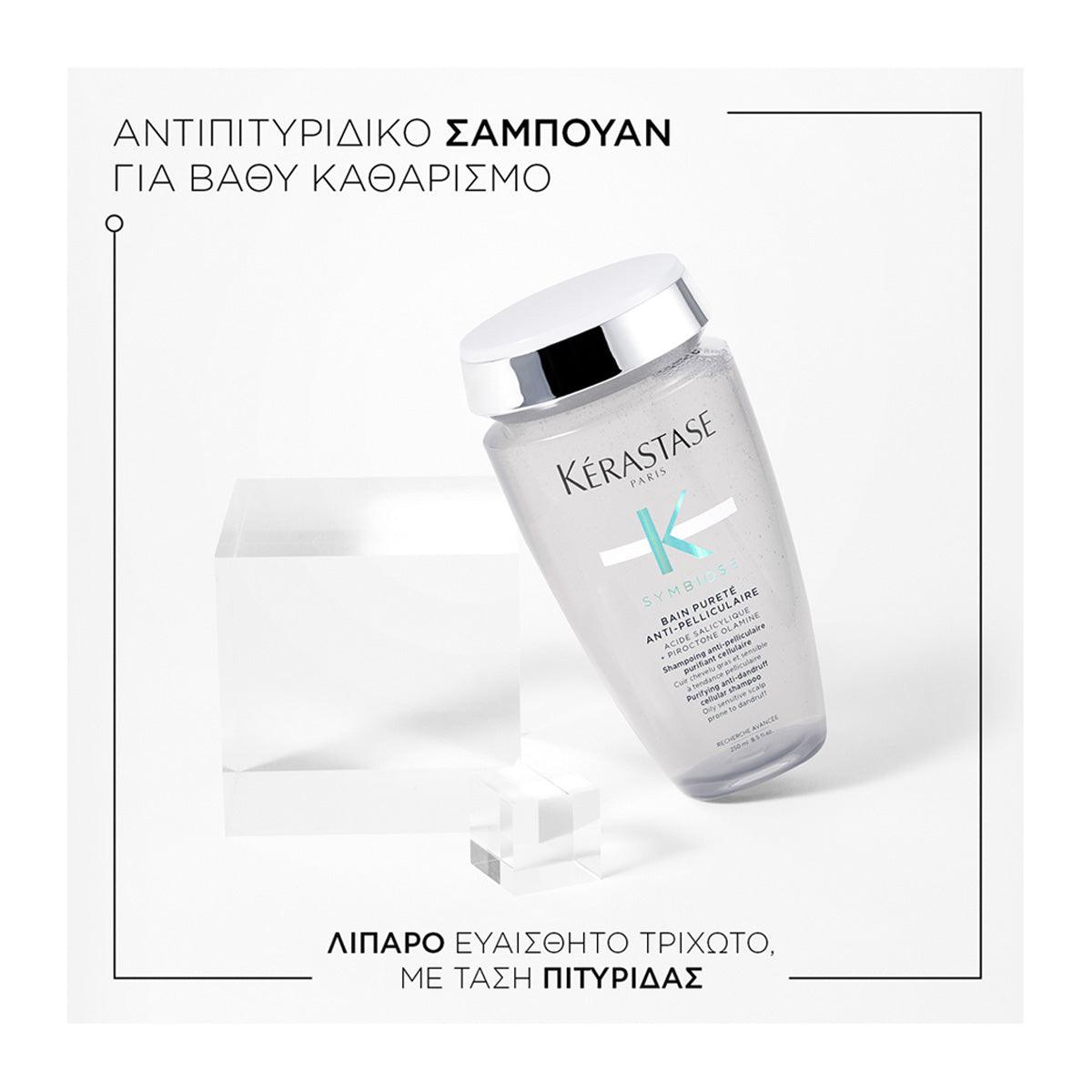 Kerastase Symbiose Bain Purete Anti-Pelliculair Αντιπιτυριδικό Σαμπουάν για Λιπαρό Τριχωτό 250ml