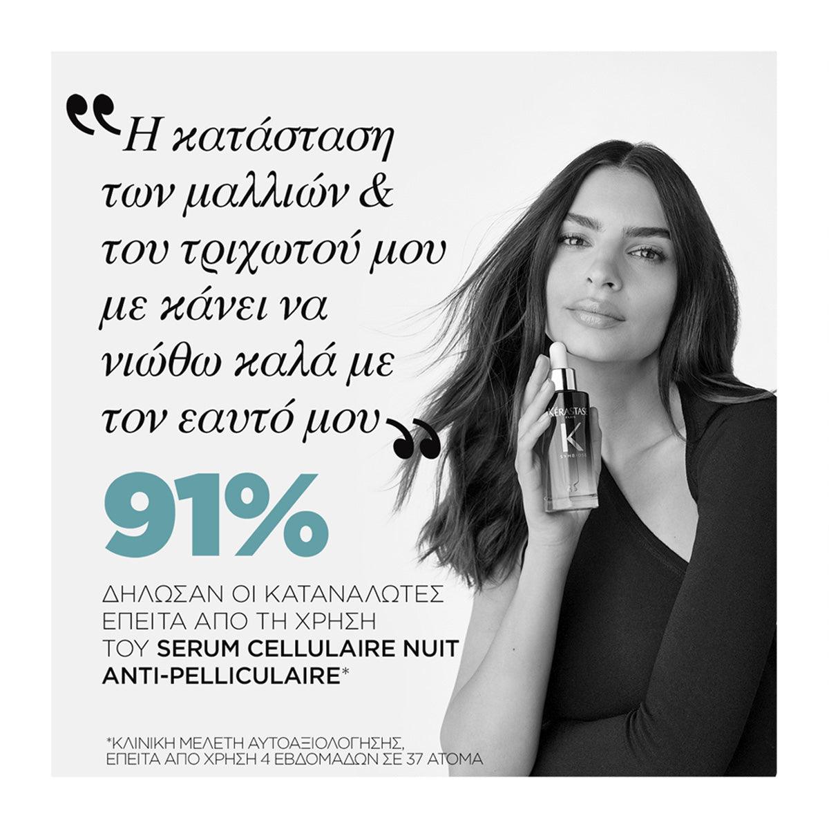 Kerastase Symbiose Serum Cellulaire Nuit Anti-Pelliculaire Εντατικός Ορός Νυκτός Κατά της Πιτυρίδας 90ml