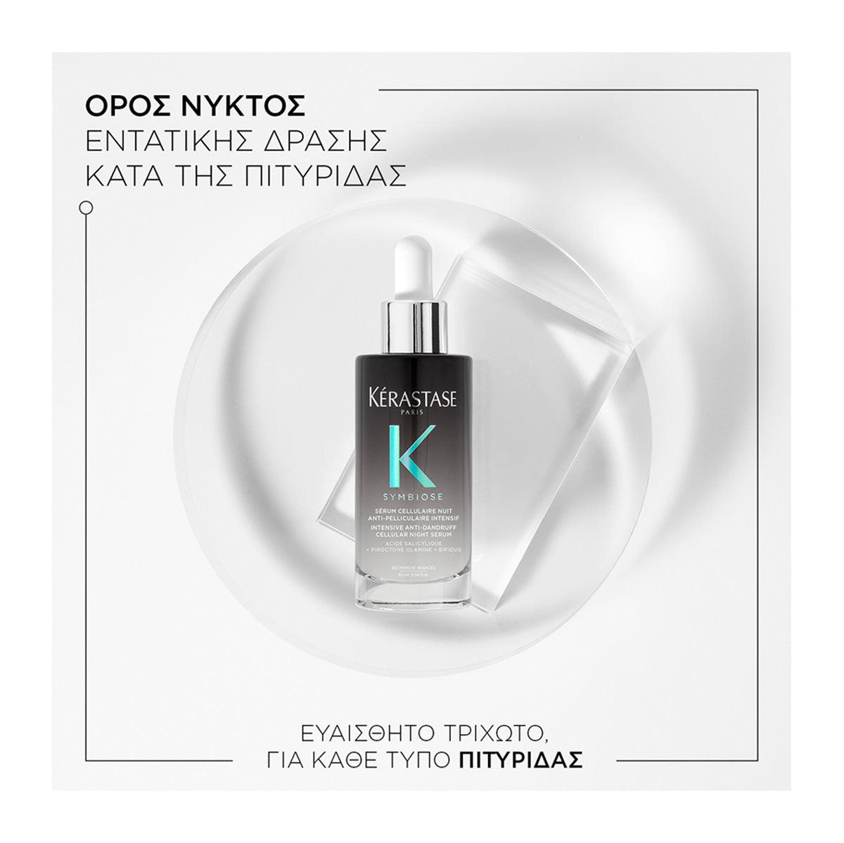 Kerastase Symbiose Serum Cellulaire Nuit Anti-Pelliculaire Εντατικός Ορός Νυκτός Κατά της Πιτυρίδας 90ml