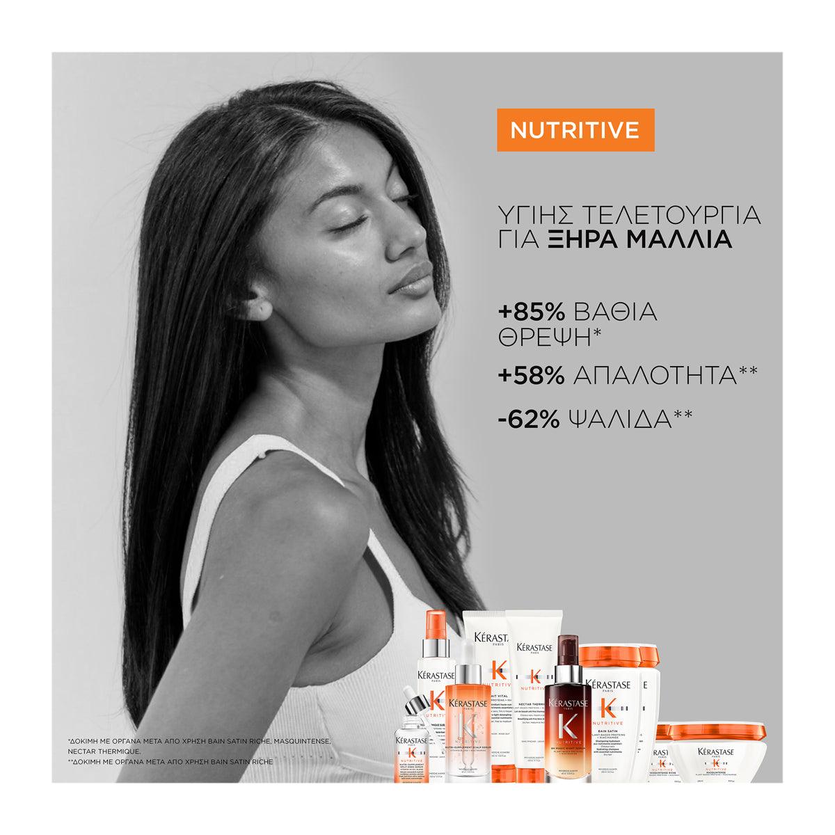 Kerastase Nutritive Θερμοπροστατευτικό Γαλάκτωμα για Styling & Καταπολέμηση του Φριζαρίσματος των Ξηρών Μαλλιών 150ml