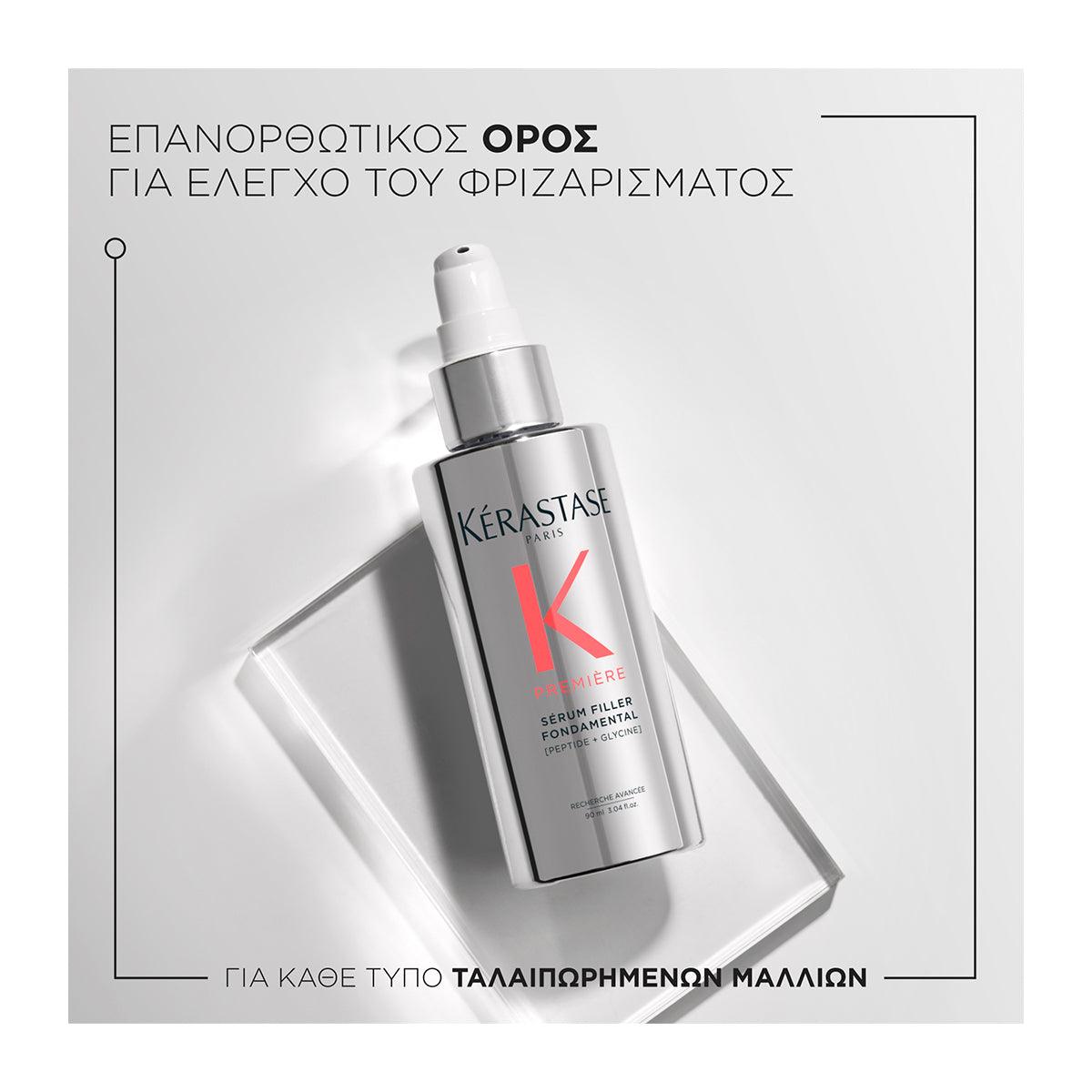 Kerastase Premiere Ορός Filler Fondamental για Ταλαιπωρημένα Μαλλιά 90ml