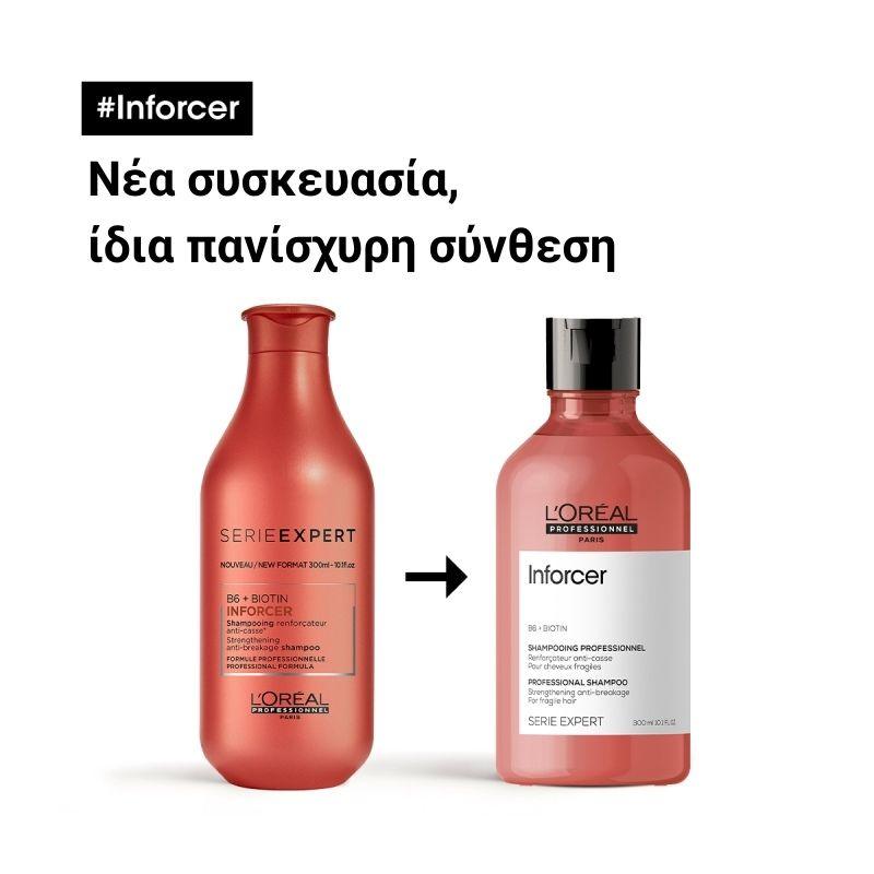 L'Oreal Professionnel Serie Expert Inforcer Σαμπουάν Για Ενδυνάμωση 300ml