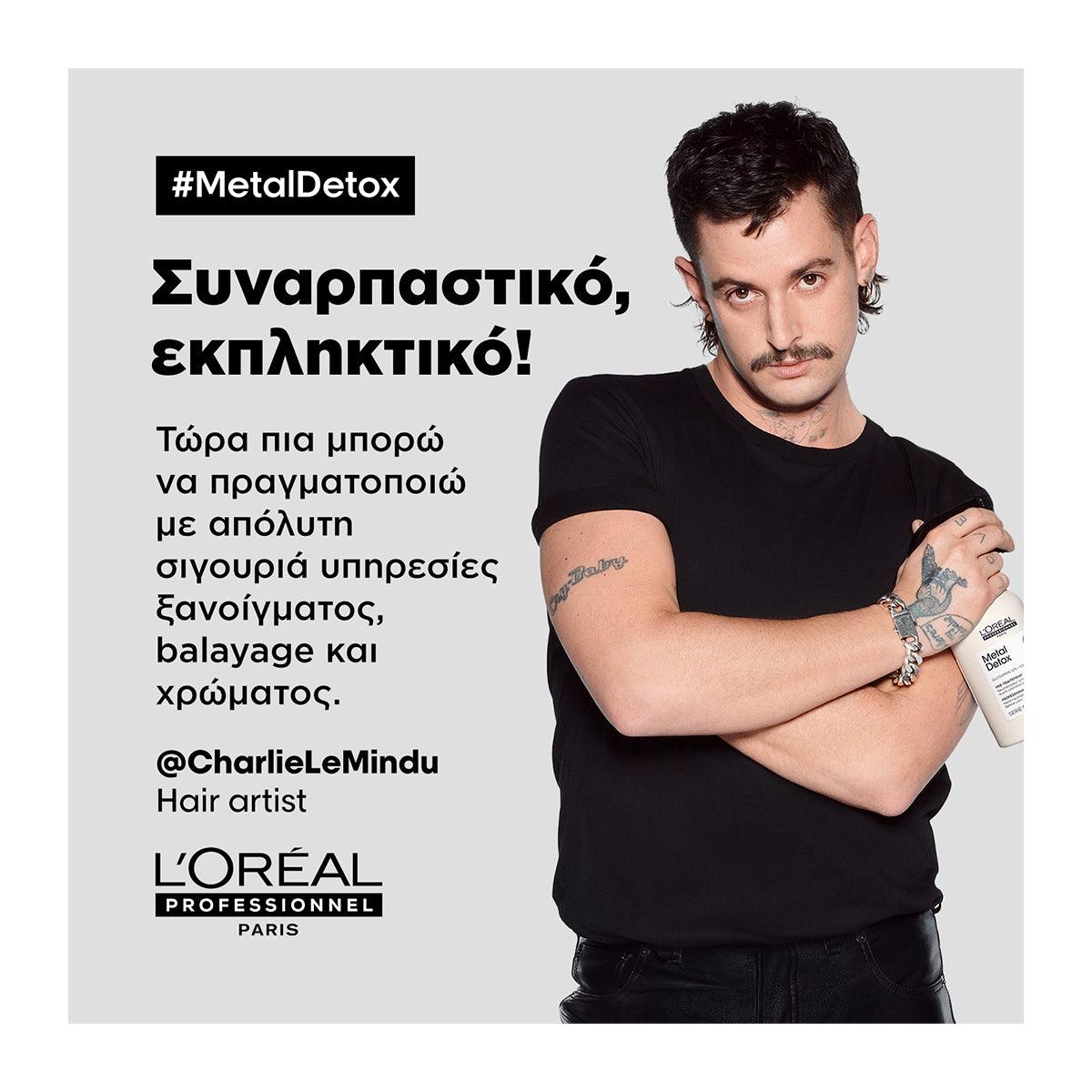 L'Oreal Professionnel Serie Expert Metal Detox Σαμπουάν Κατά Των Μεταλλικών Στοιχείων 300ml