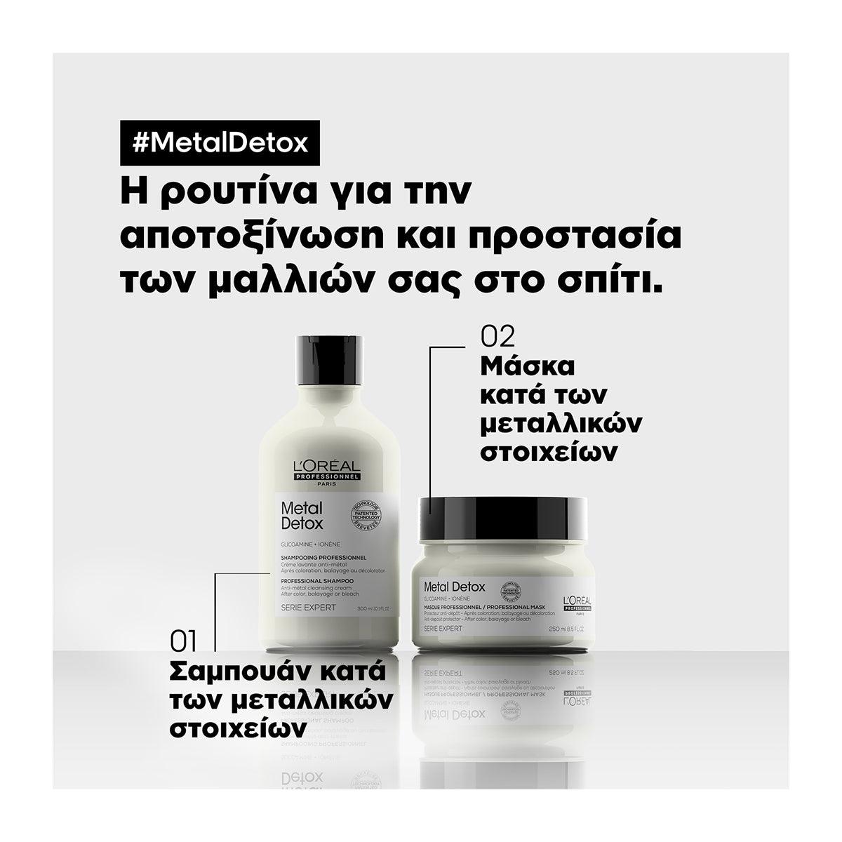 L'Oreal Professionnel Serie Expert Metal Detox Σαμπουάν Κατά Των Μεταλλικών Στοιχείων 300ml