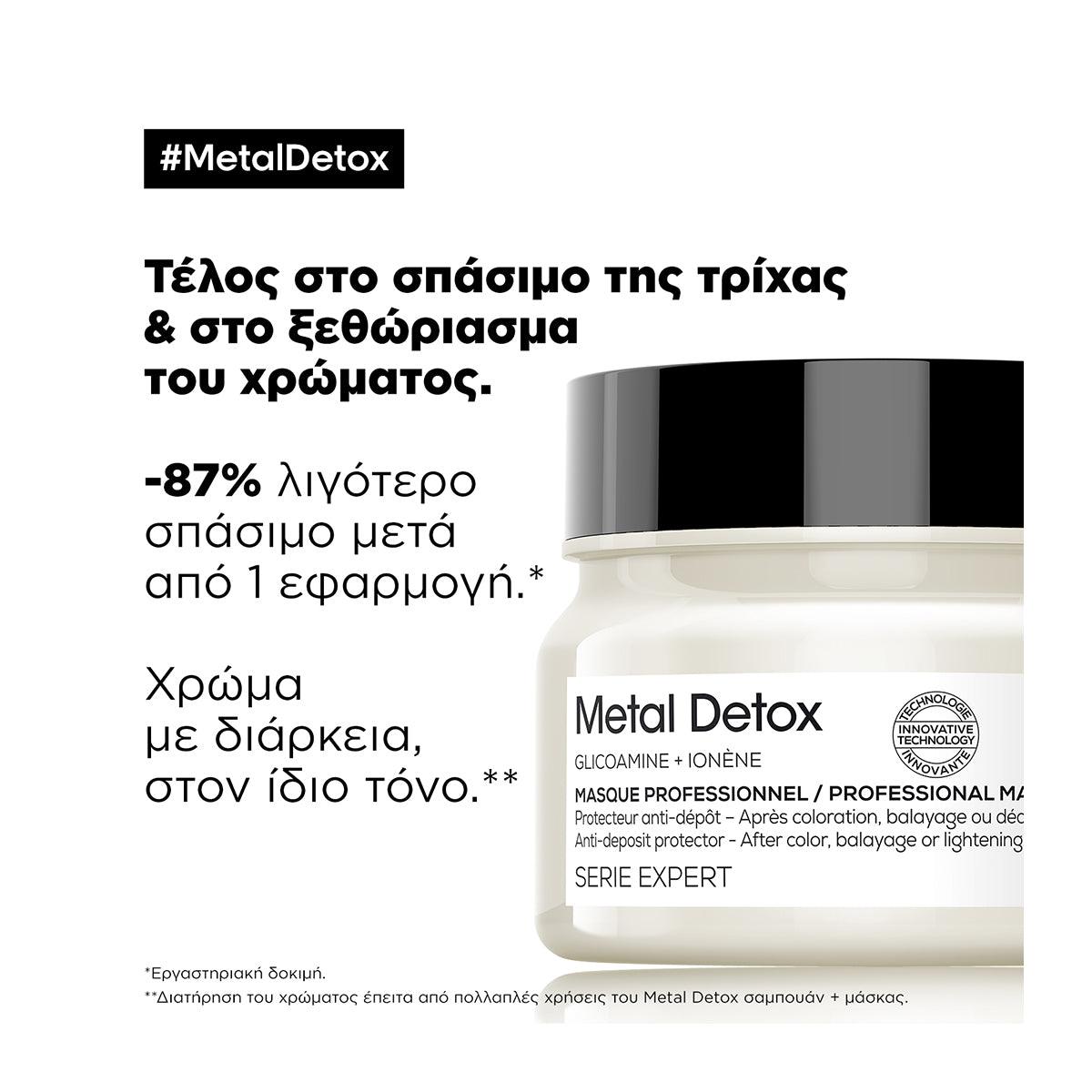 L'Oreal Professionnel Serie Expert Metal Detox Μάσκα Κατά των Μεταλλικών Στοιχείων 250ml