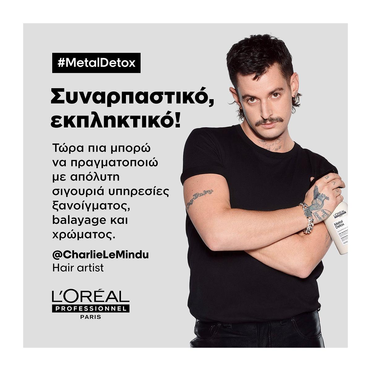 L'Oreal Professionnel Serie Expert Metal Detox Μάσκα Κατά των Μεταλλικών Στοιχείων 250ml