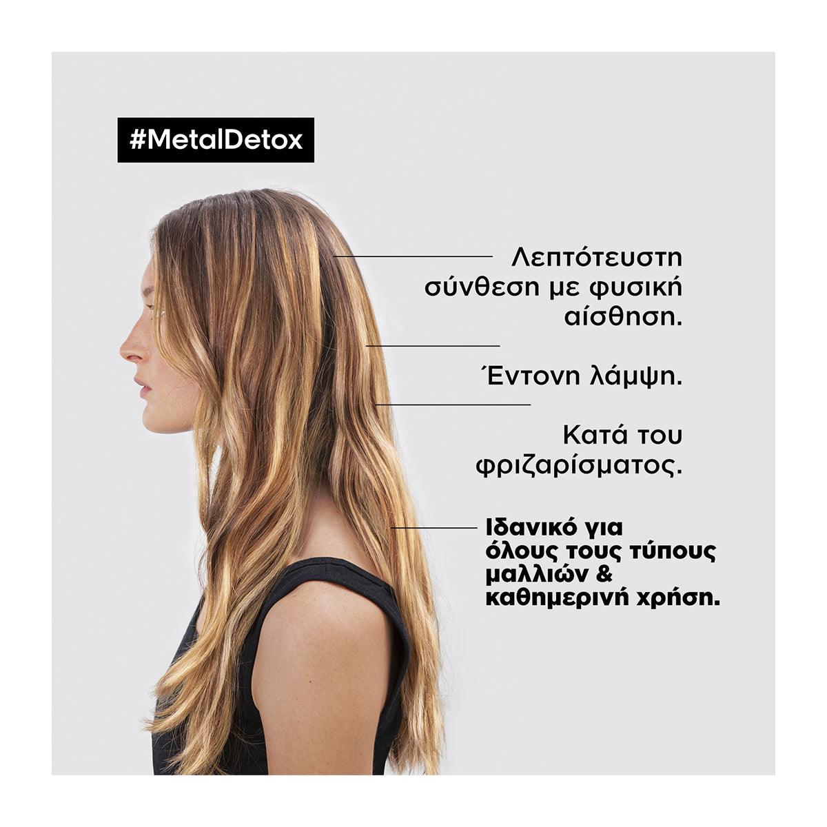 L'Oreal Professionnel Serie Expert Metal Detox Συμπυκνωμένο Λάδι Αποτοξίνωσης για Βαμμένα Μαλλιά 50ml