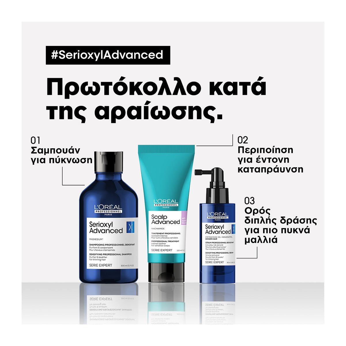 L'Oreal Professionnel Serie Expert Serioxyl Density Ορός Για Πύκνωση 90ml