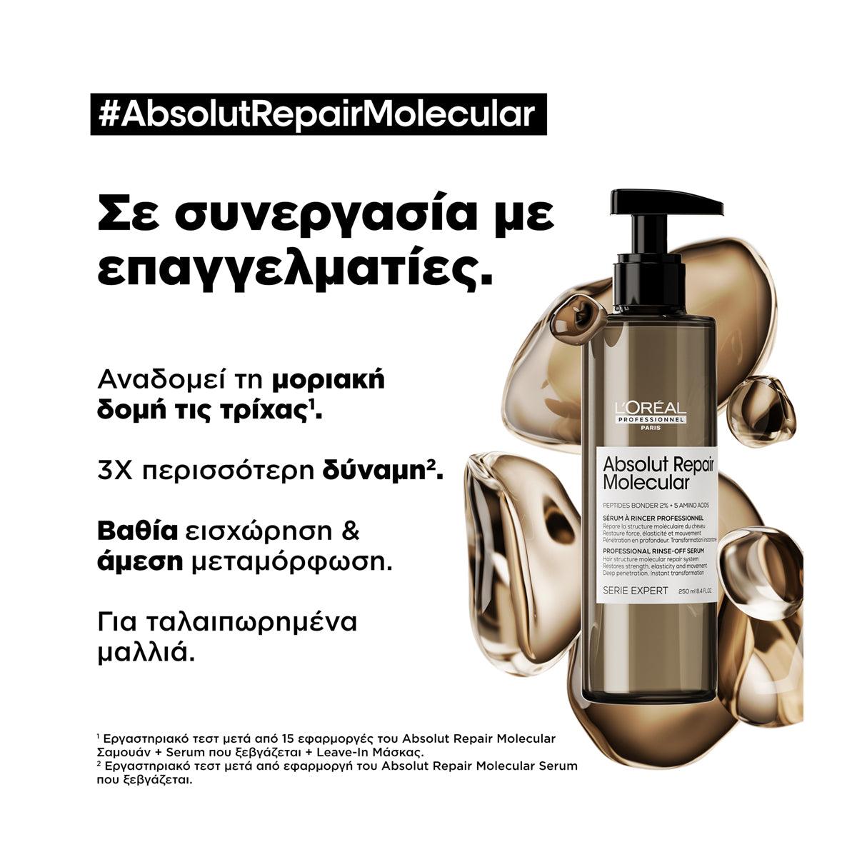 L'Oreal Professionnel Absolut Repair Molecular Serum Μοριακής Επανόρθωσης που Ξεβγάζεται για Ταλαιπωρημένα Μαλλιά 250ml