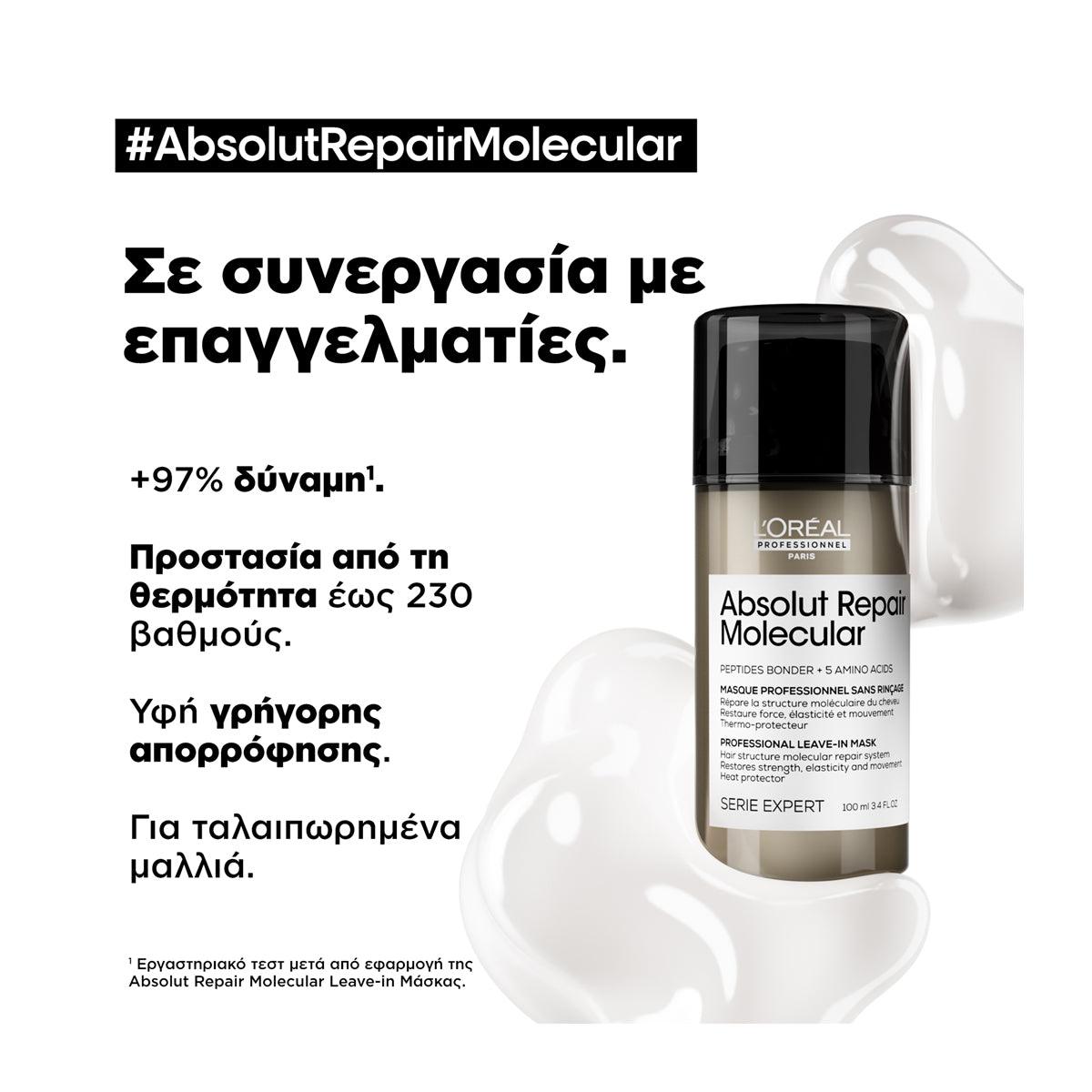 L'Oreal Professionnel Absolut Repair Molecular Leave-in Μάσκα Μοριακής Επανόρθωσης για Ταλαιπωρημένα Μαλλιά 100ml