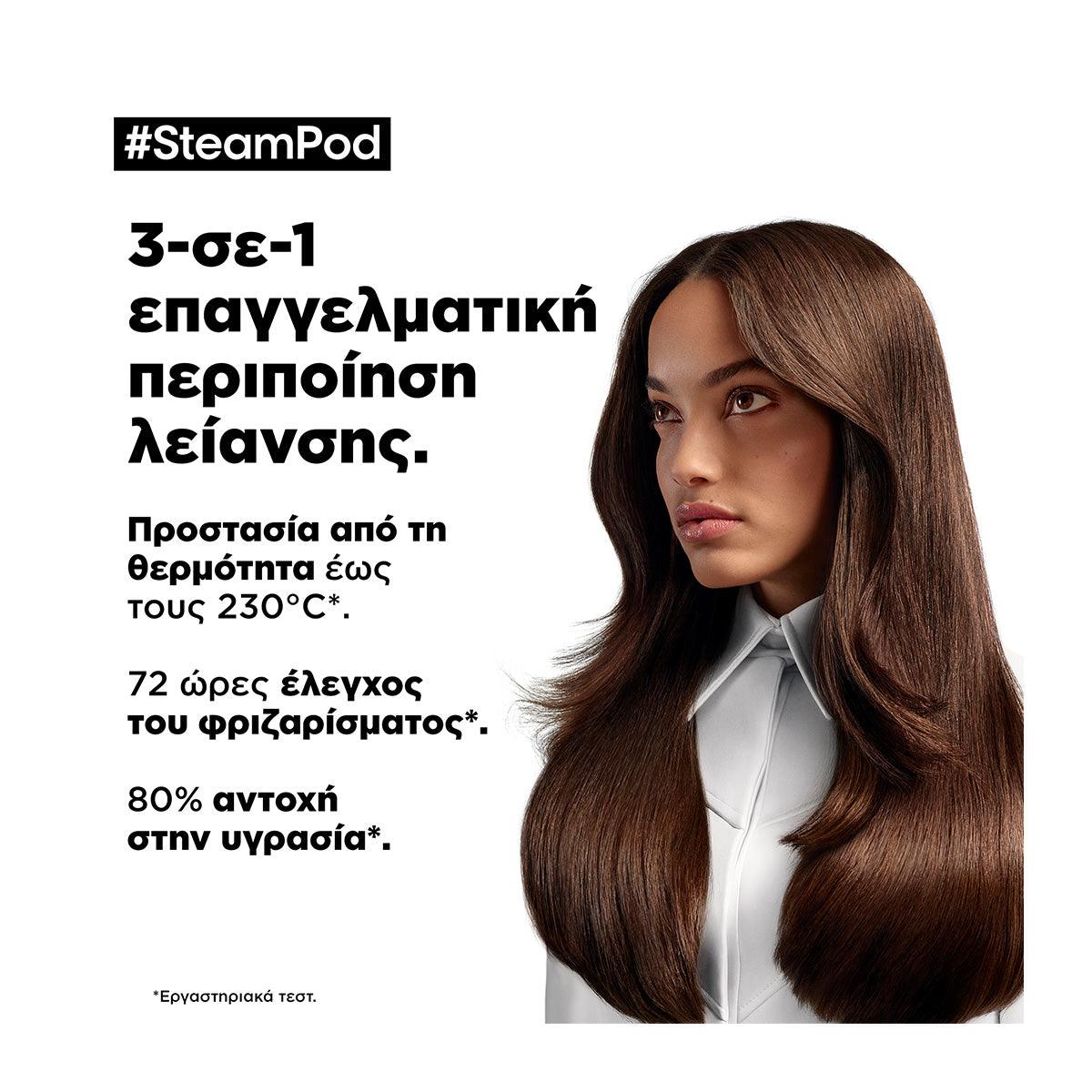 L'Oreal Professionnel SteamPod Περιποίηση Λείανσης 50ml