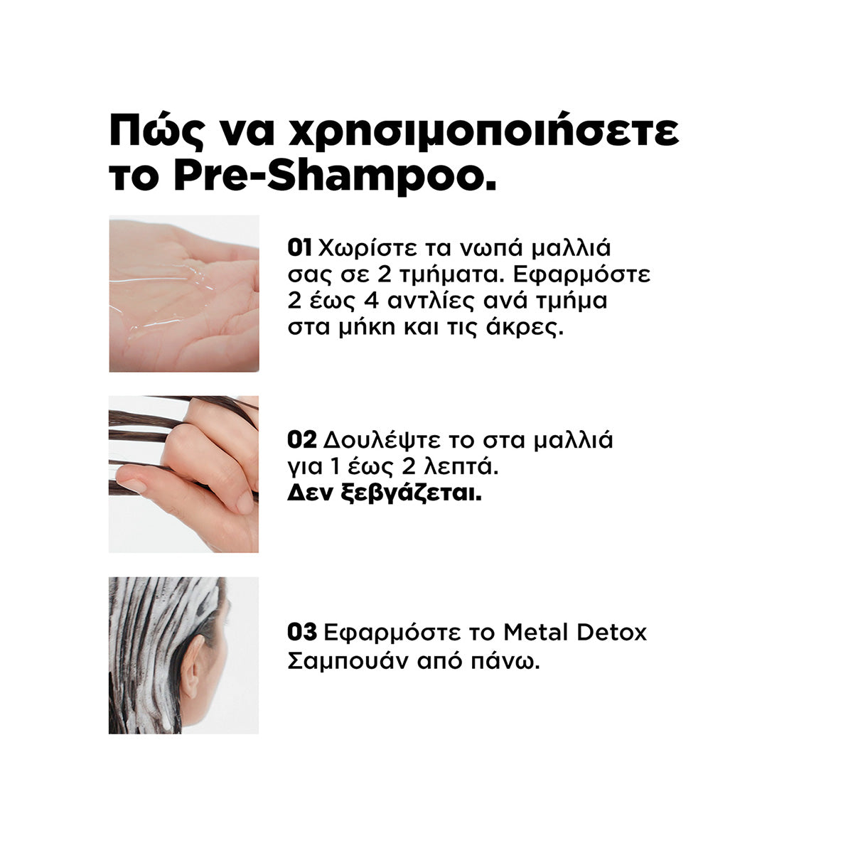 L&#39;Oreal Professionnel Serie Expert Metal Detox Επαγγελματική Περιποίηση Pre-Shampoo 250ml