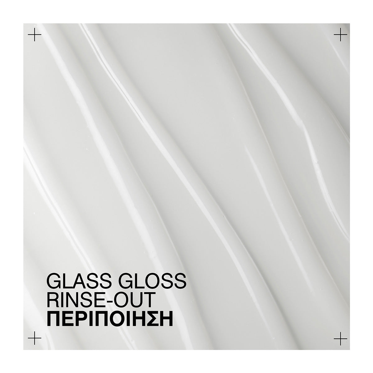 Redken Acidic Color Gloss Glass Gloss Περιποίηση για Λαμπερό Χρώμα 237ml